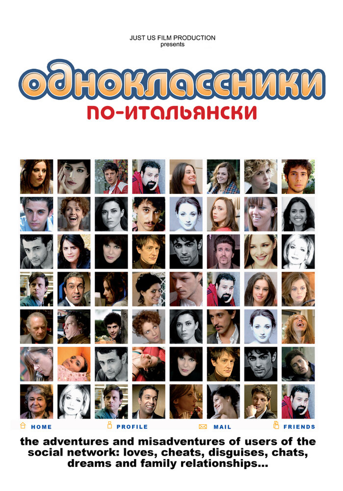 Одноклассники по-итальянски (2009)