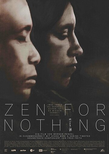 Zen for Nothing (2016)